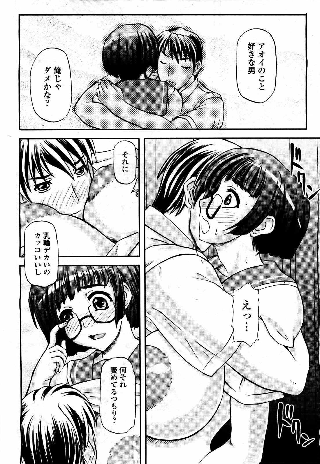 COMIC Momohime 2010-06 page 328 full