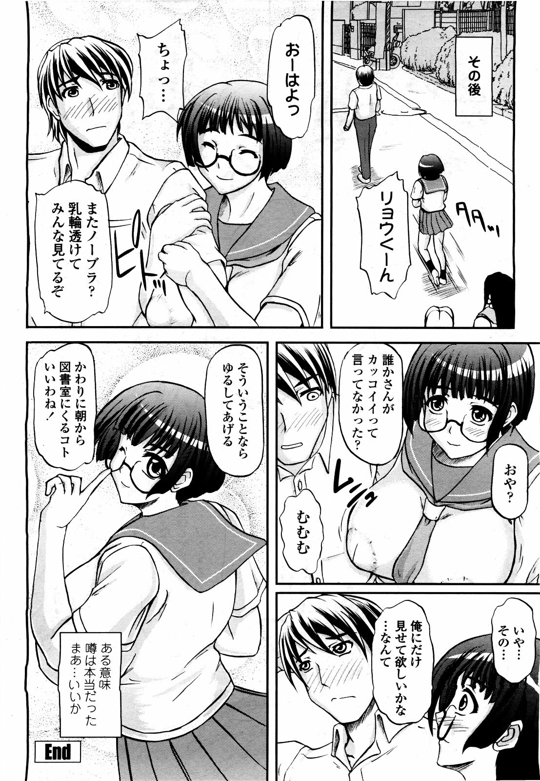 COMIC Momohime 2010-06 page 336 full