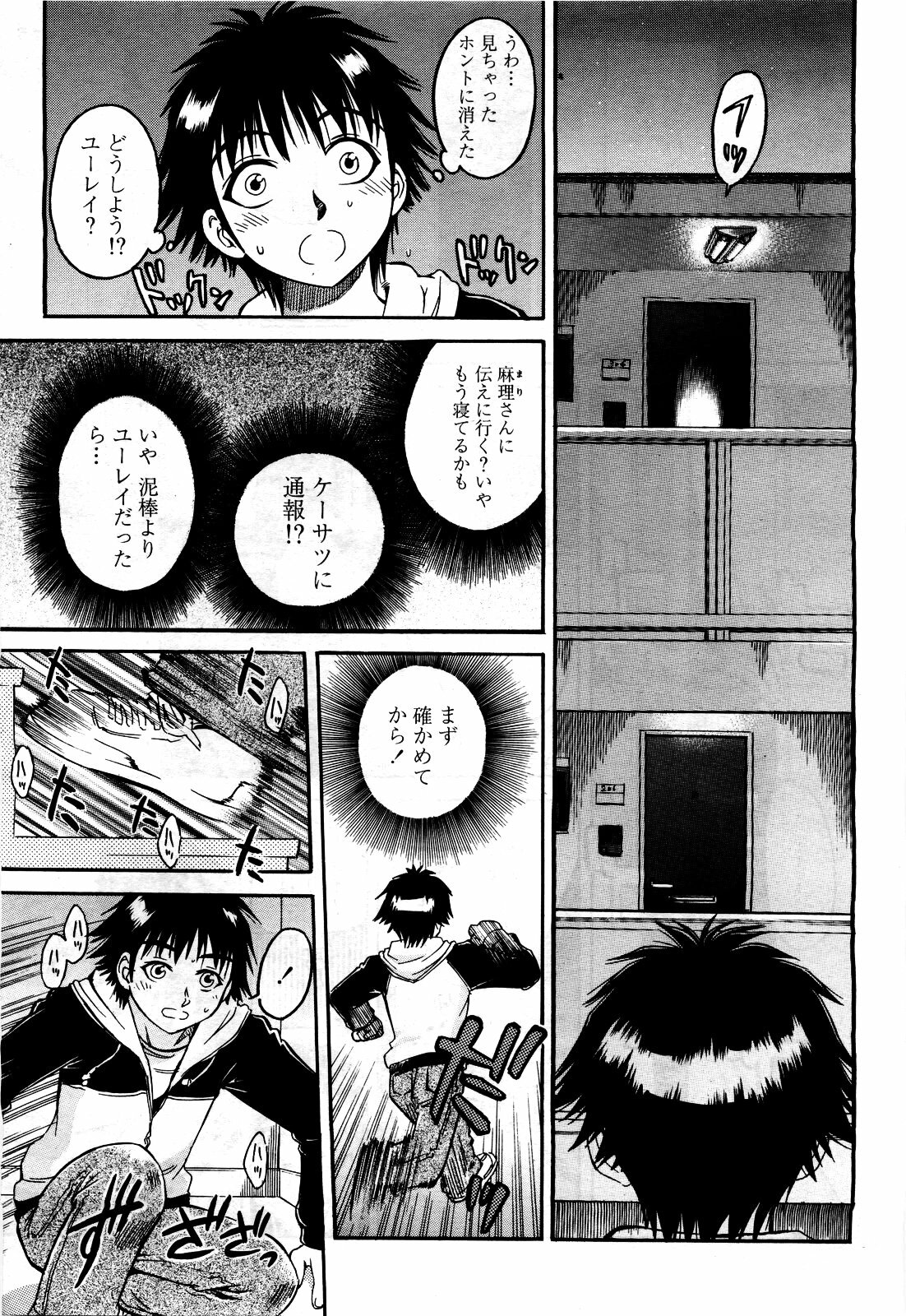 COMIC Momohime 2010-06 page 337 full