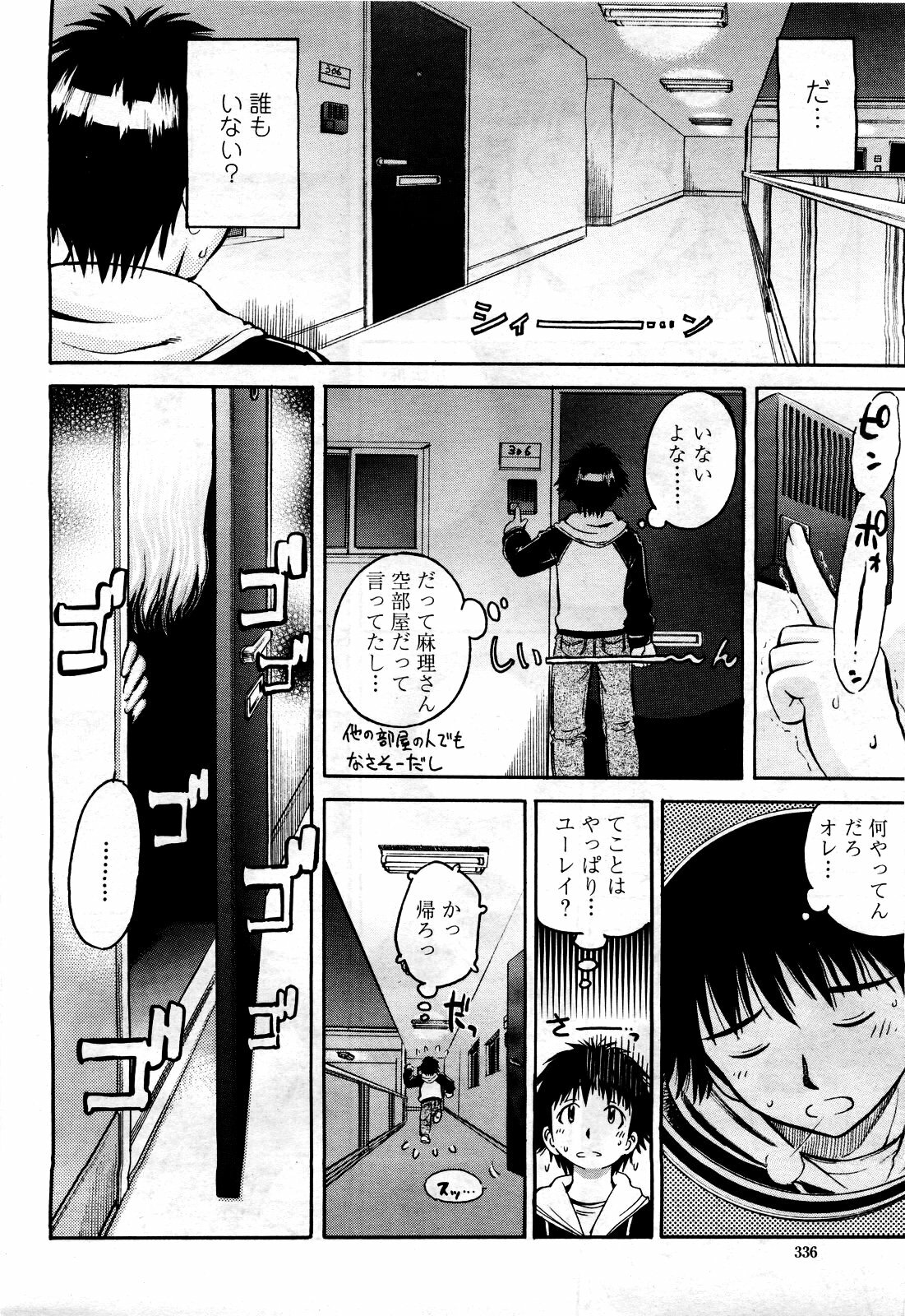 COMIC Momohime 2010-06 page 338 full