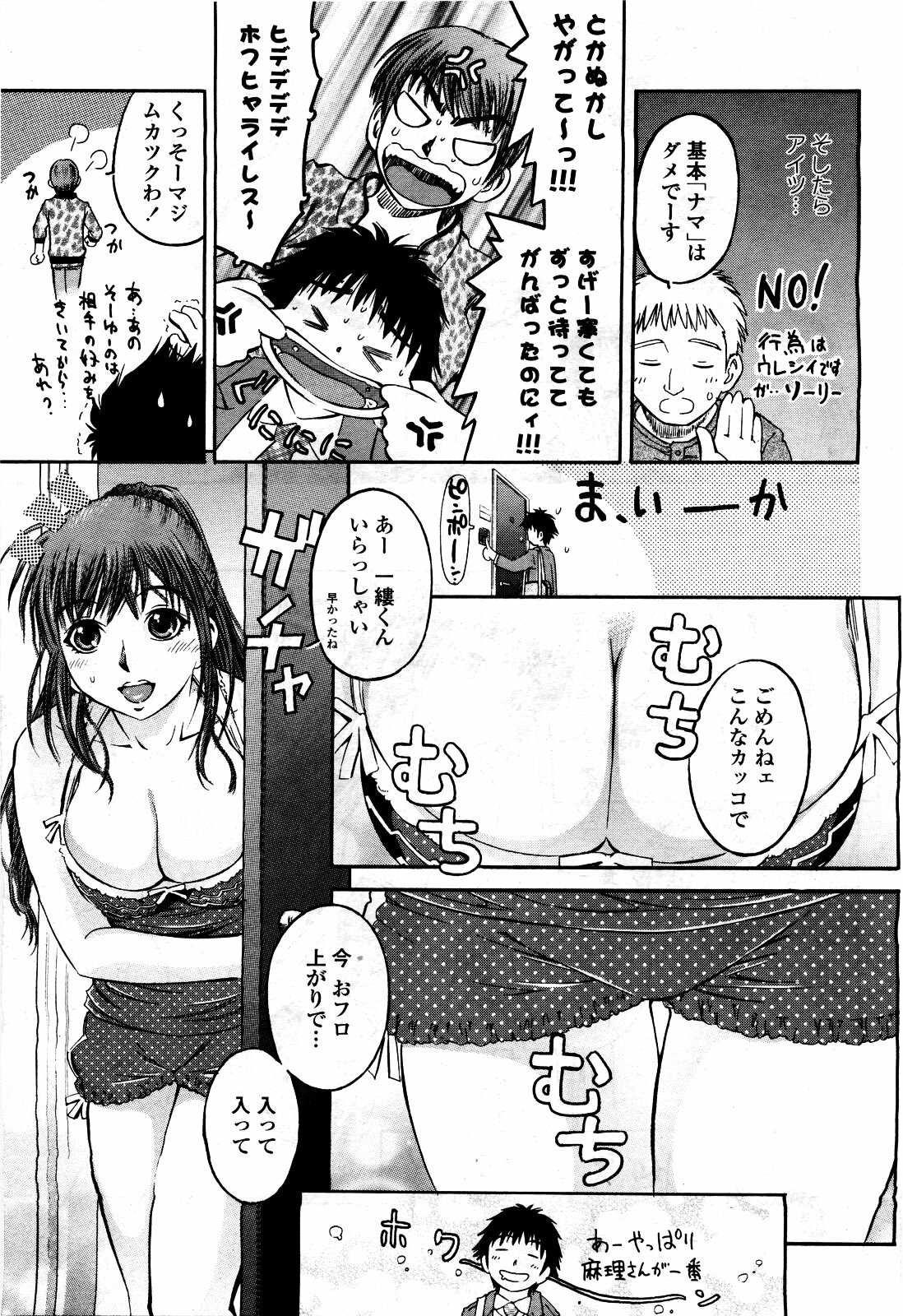 COMIC Momohime 2010-06 page 341 full