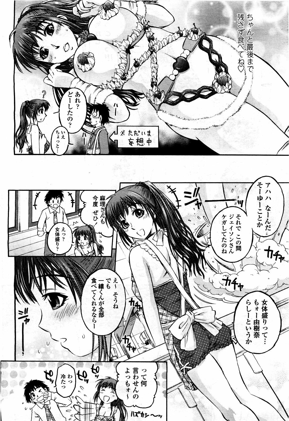 COMIC Momohime 2010-06 page 342 full