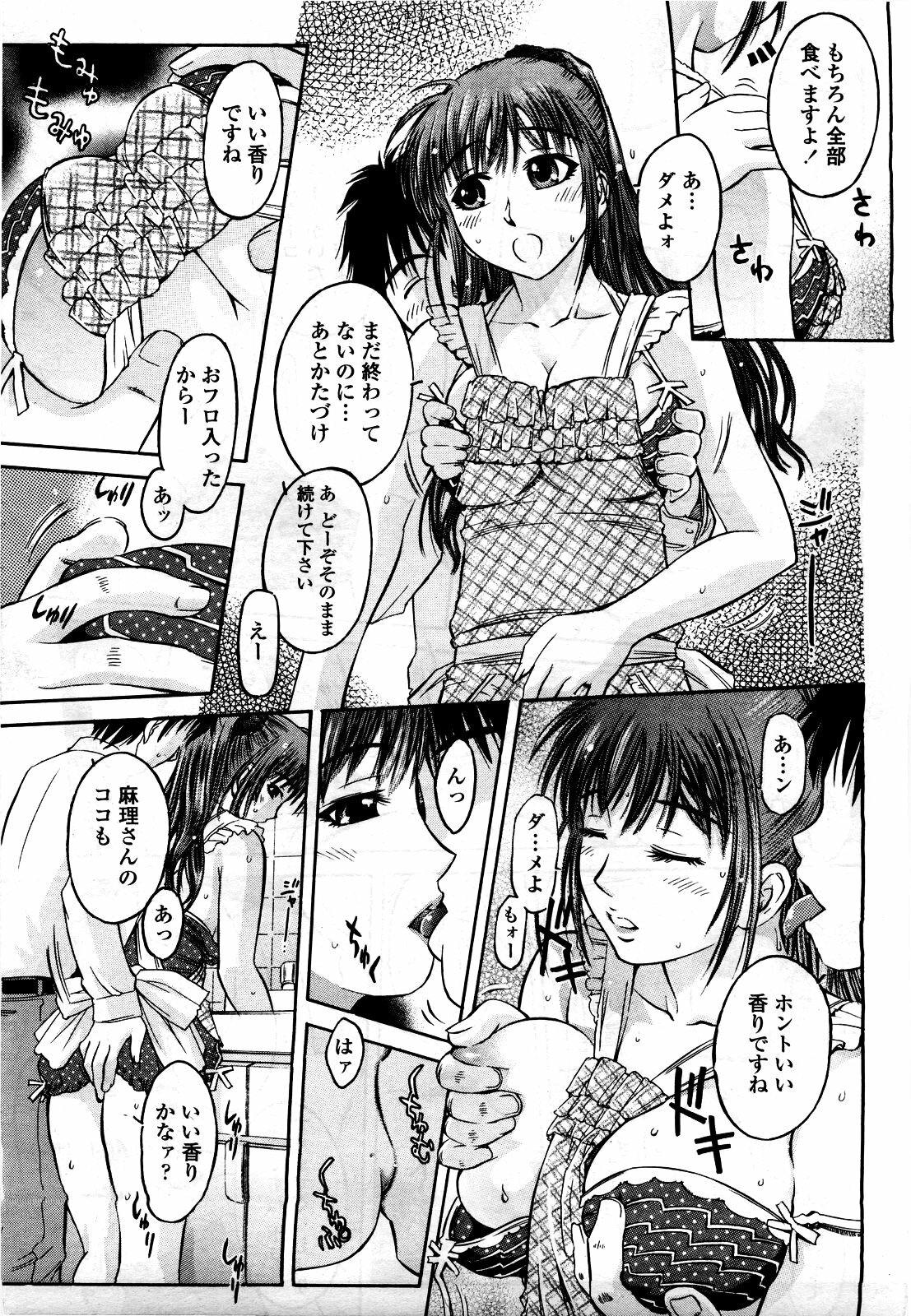 COMIC Momohime 2010-06 page 343 full