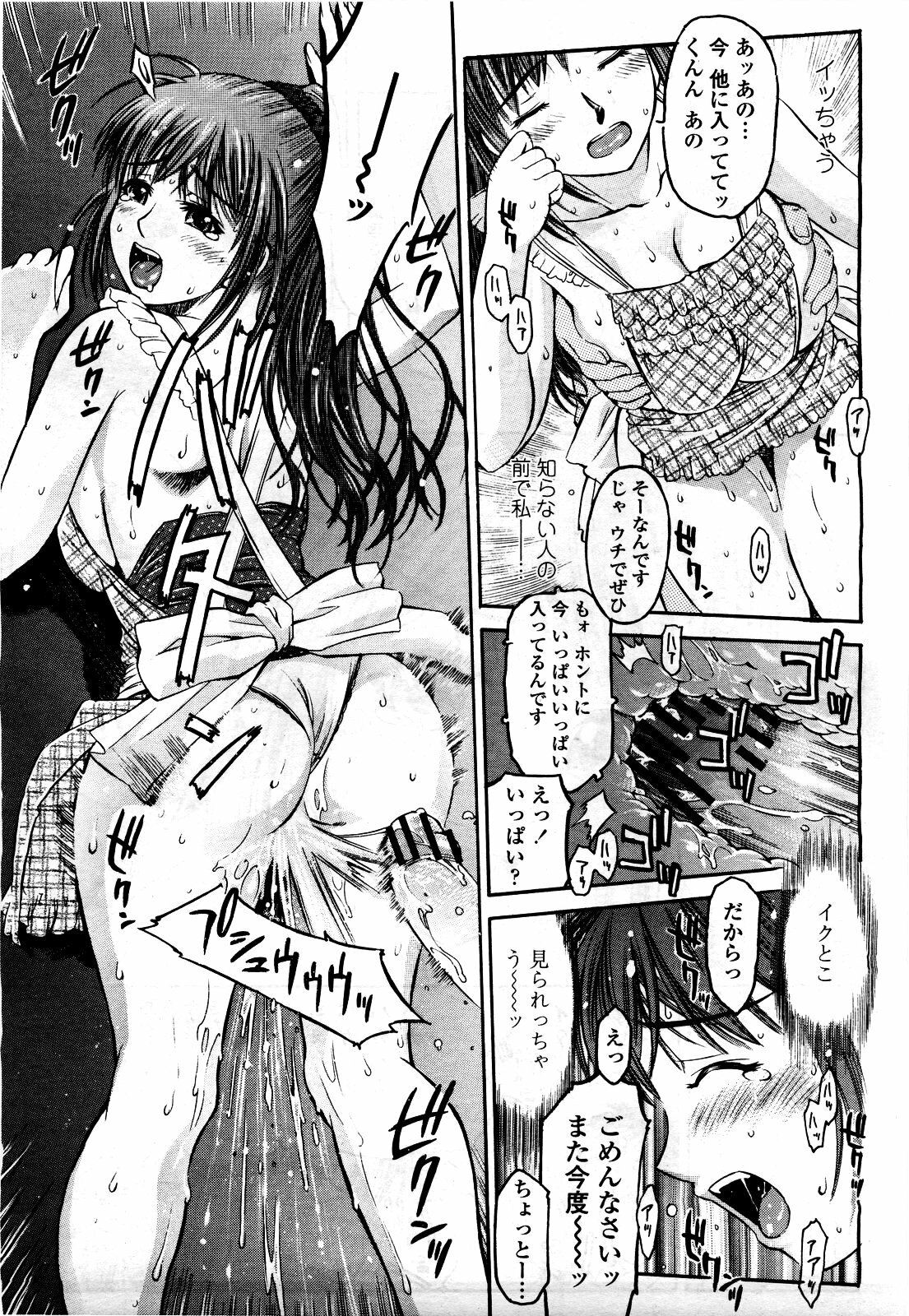 COMIC Momohime 2010-06 page 347 full