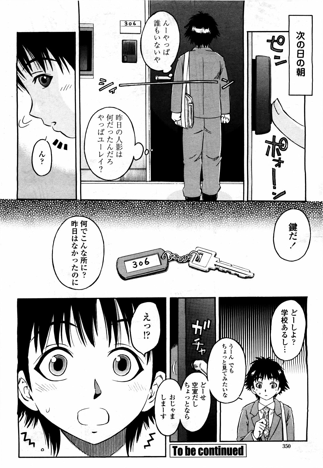 COMIC Momohime 2010-06 page 352 full