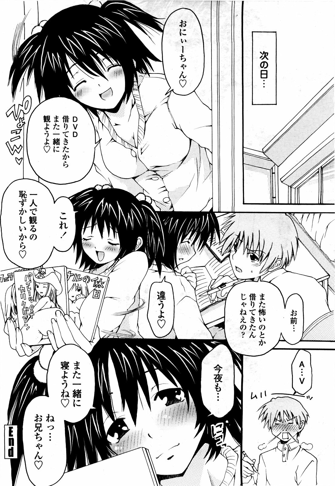 COMIC Momohime 2010-06 page 368 full