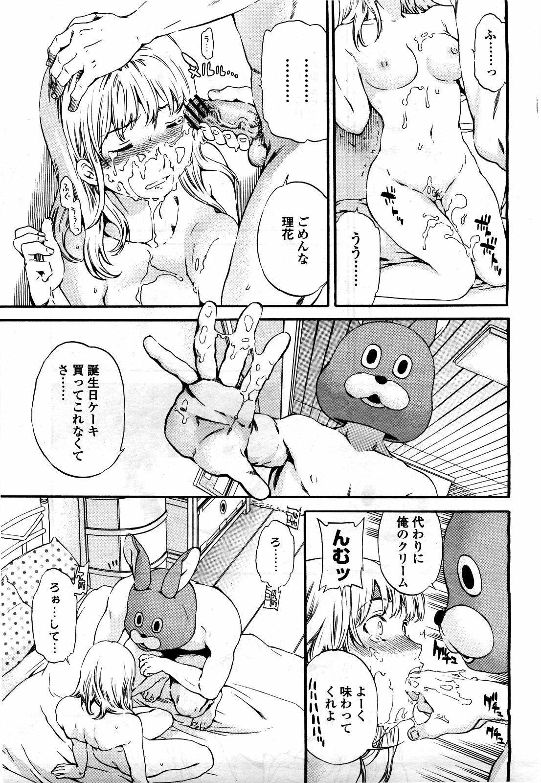 COMIC Momohime 2010-06 page 37 full
