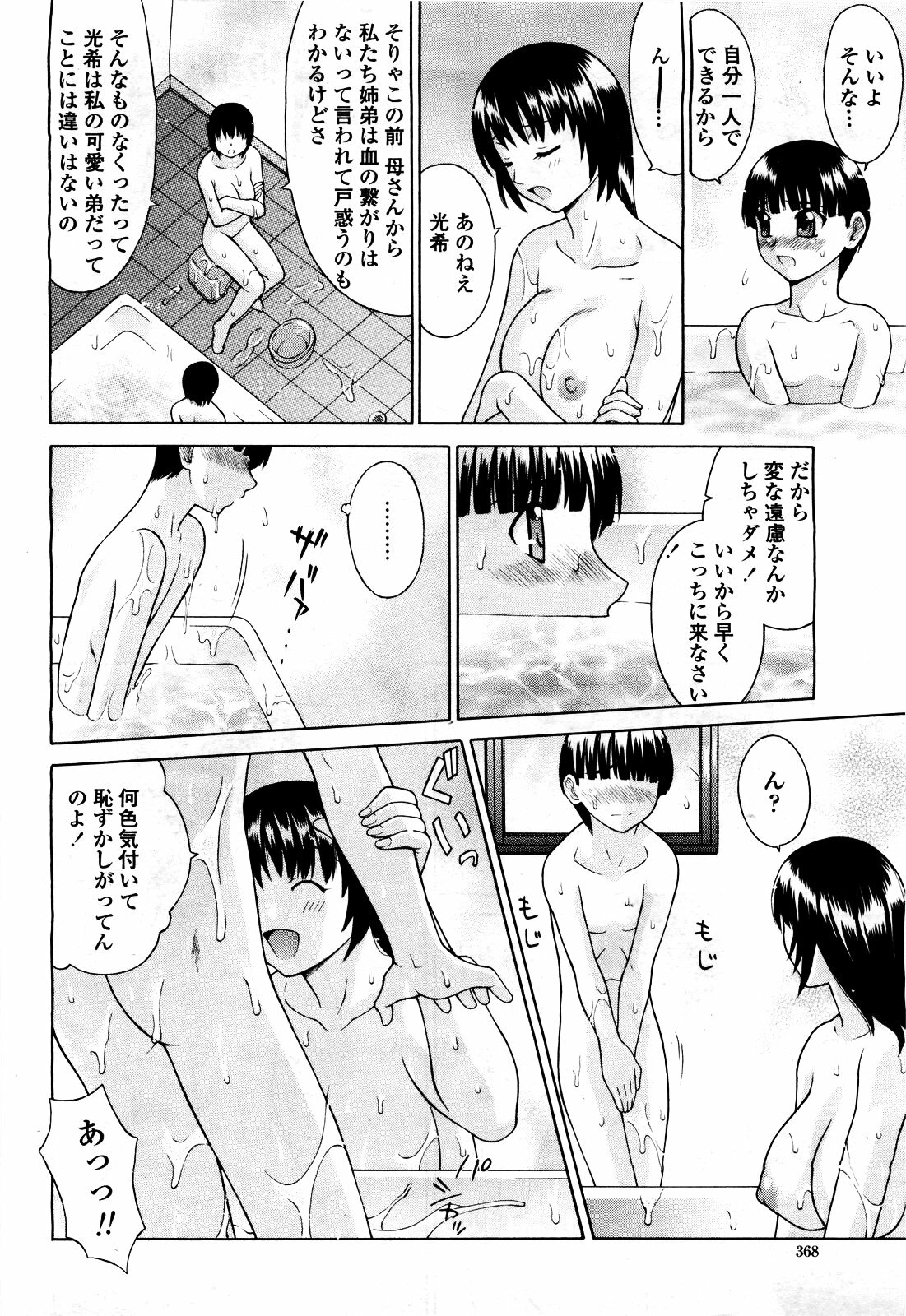 COMIC Momohime 2010-06 page 370 full