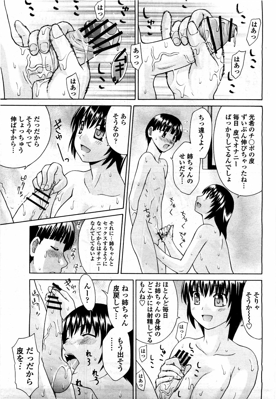 COMIC Momohime 2010-06 page 375 full