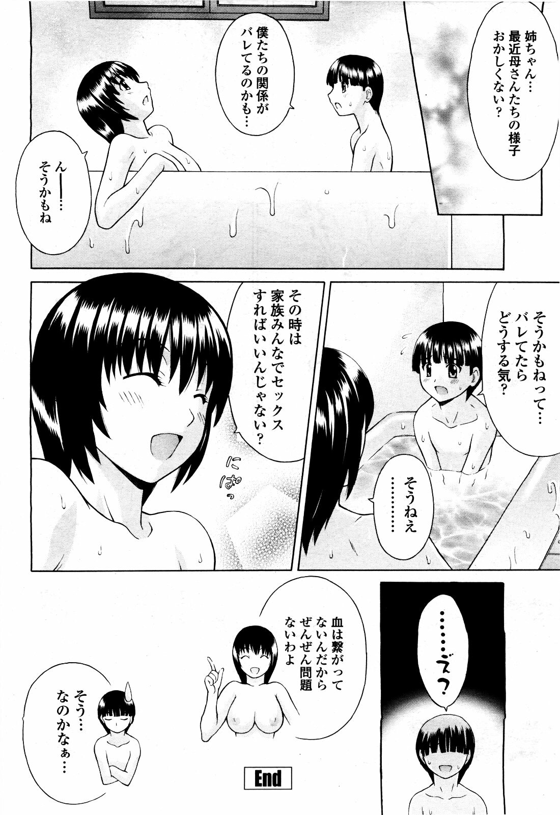 COMIC Momohime 2010-06 page 384 full