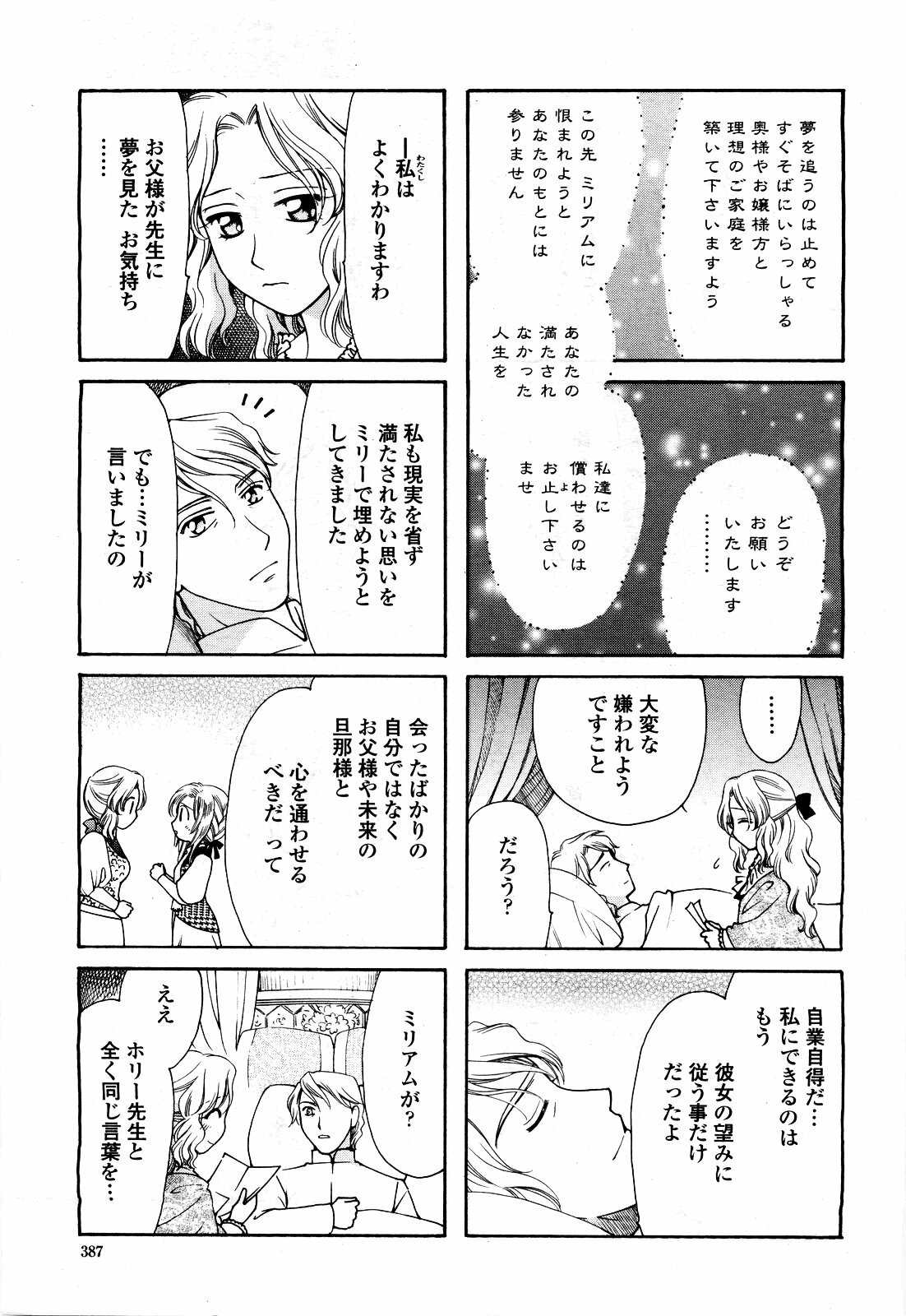 COMIC Momohime 2010-06 page 389 full