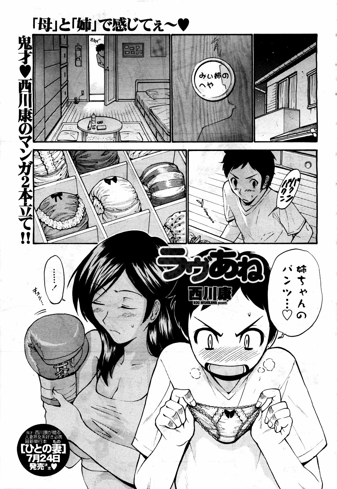 COMIC Momohime 2010-06 page 51 full