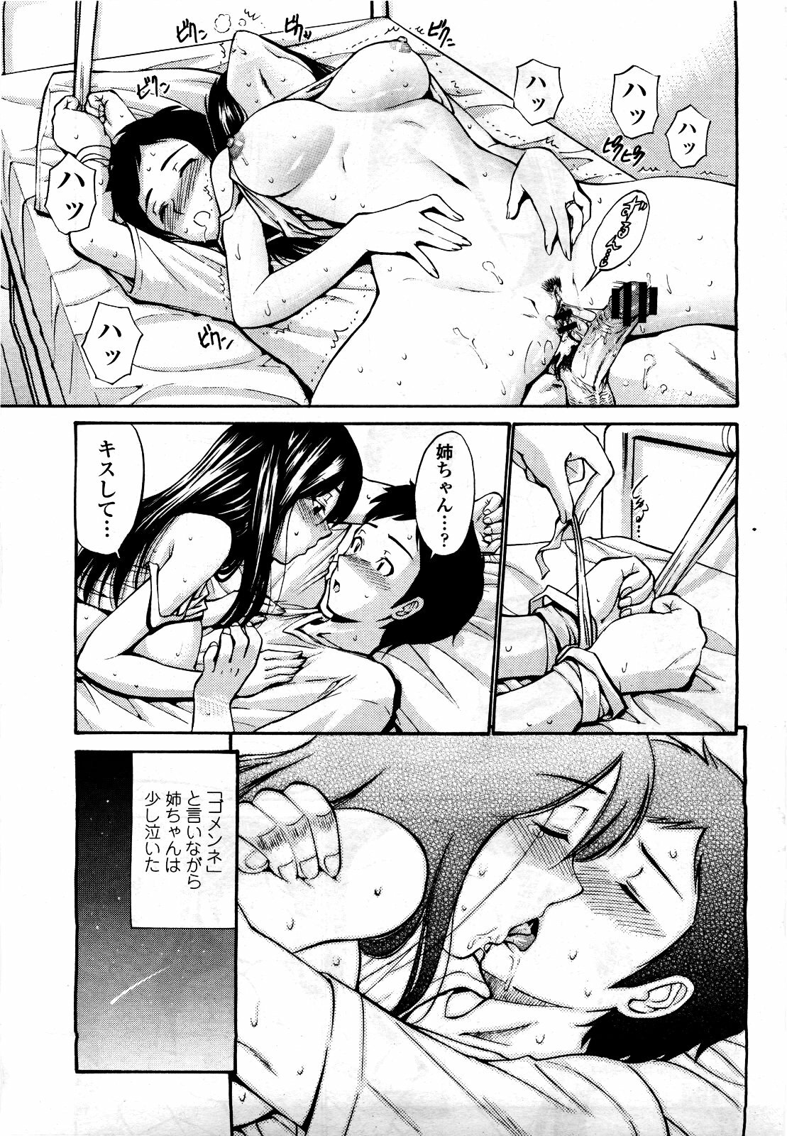 COMIC Momohime 2010-06 page 65 full