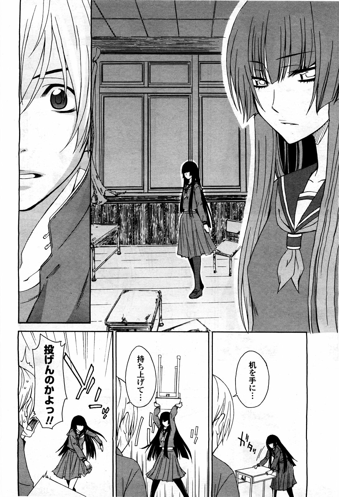 COMIC Momohime 2010-06 page 72 full