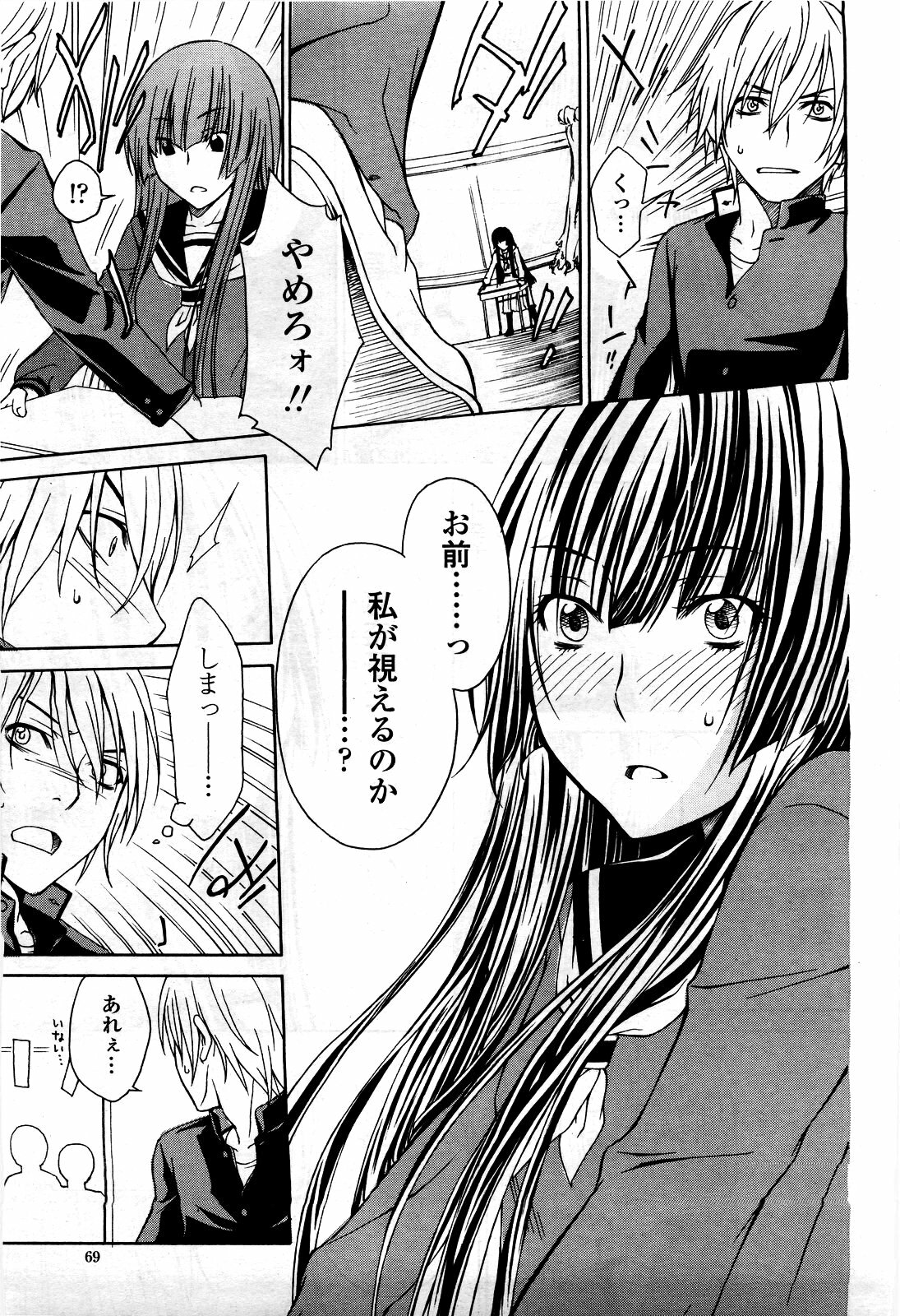 COMIC Momohime 2010-06 page 73 full