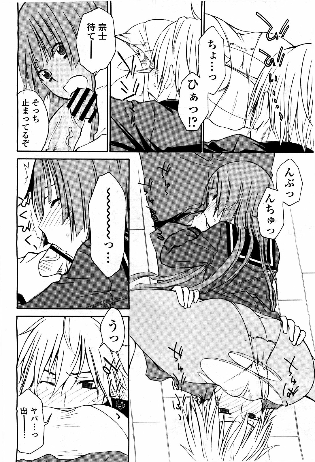 COMIC Momohime 2010-06 page 78 full