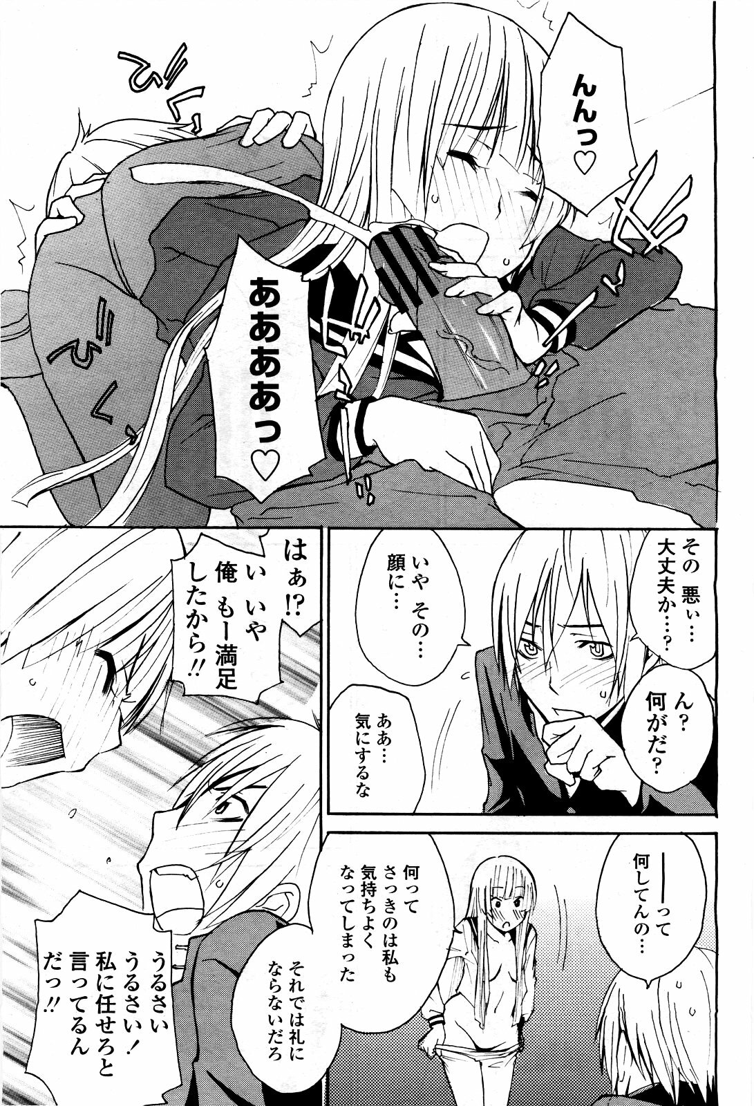 COMIC Momohime 2010-06 page 79 full