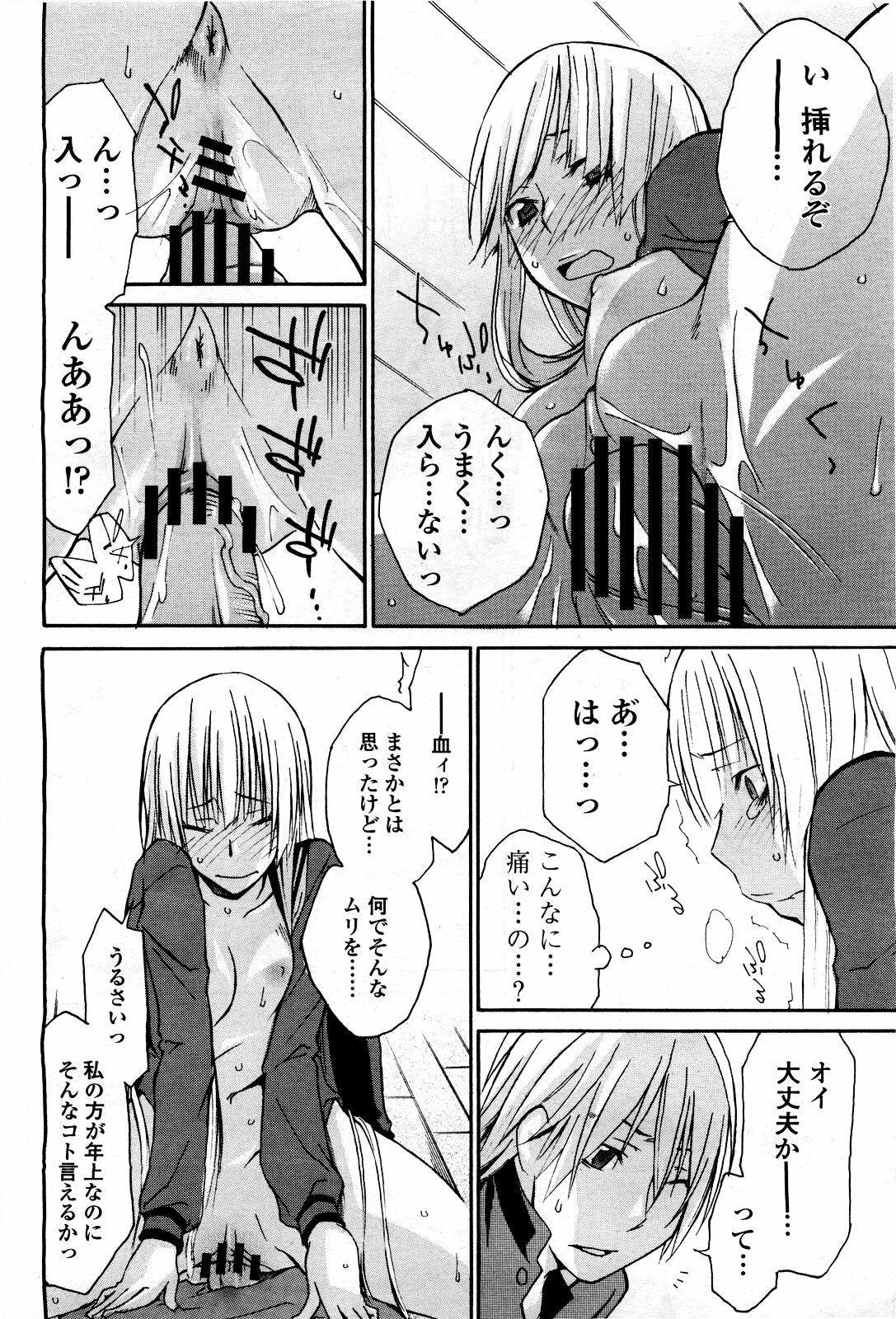 COMIC Momohime 2010-06 page 80 full