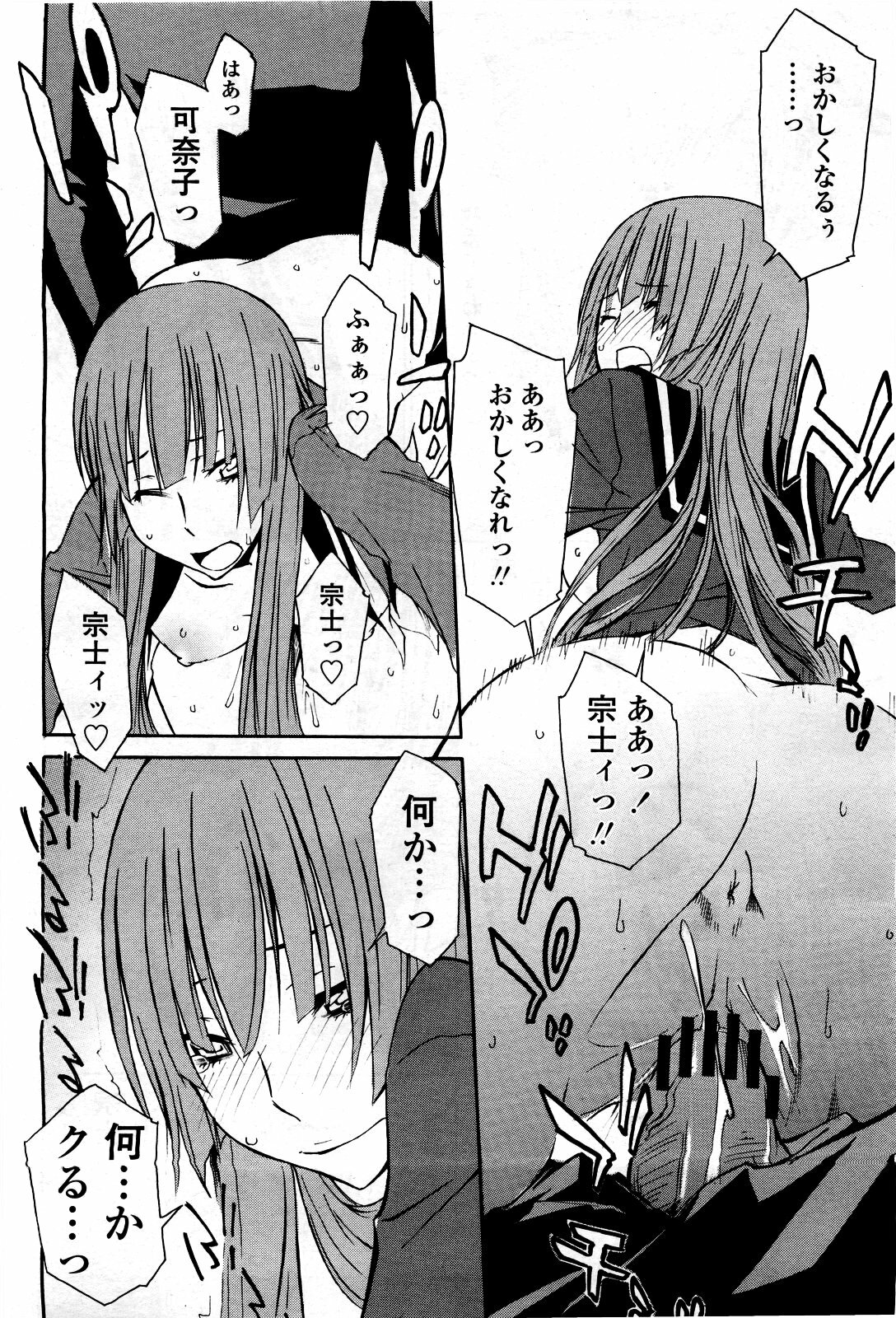 COMIC Momohime 2010-06 page 84 full