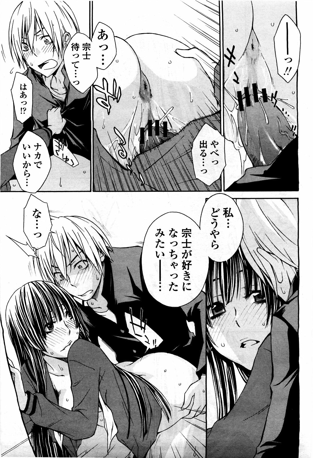 COMIC Momohime 2010-06 page 85 full