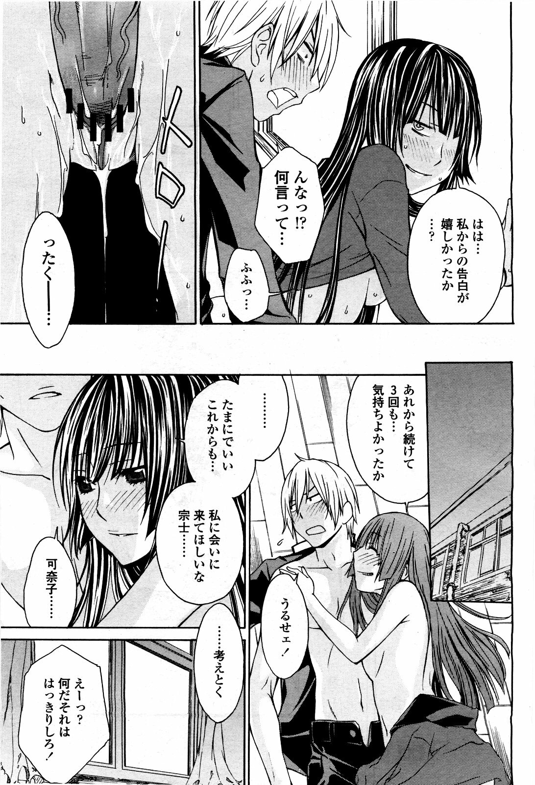 COMIC Momohime 2010-06 page 87 full