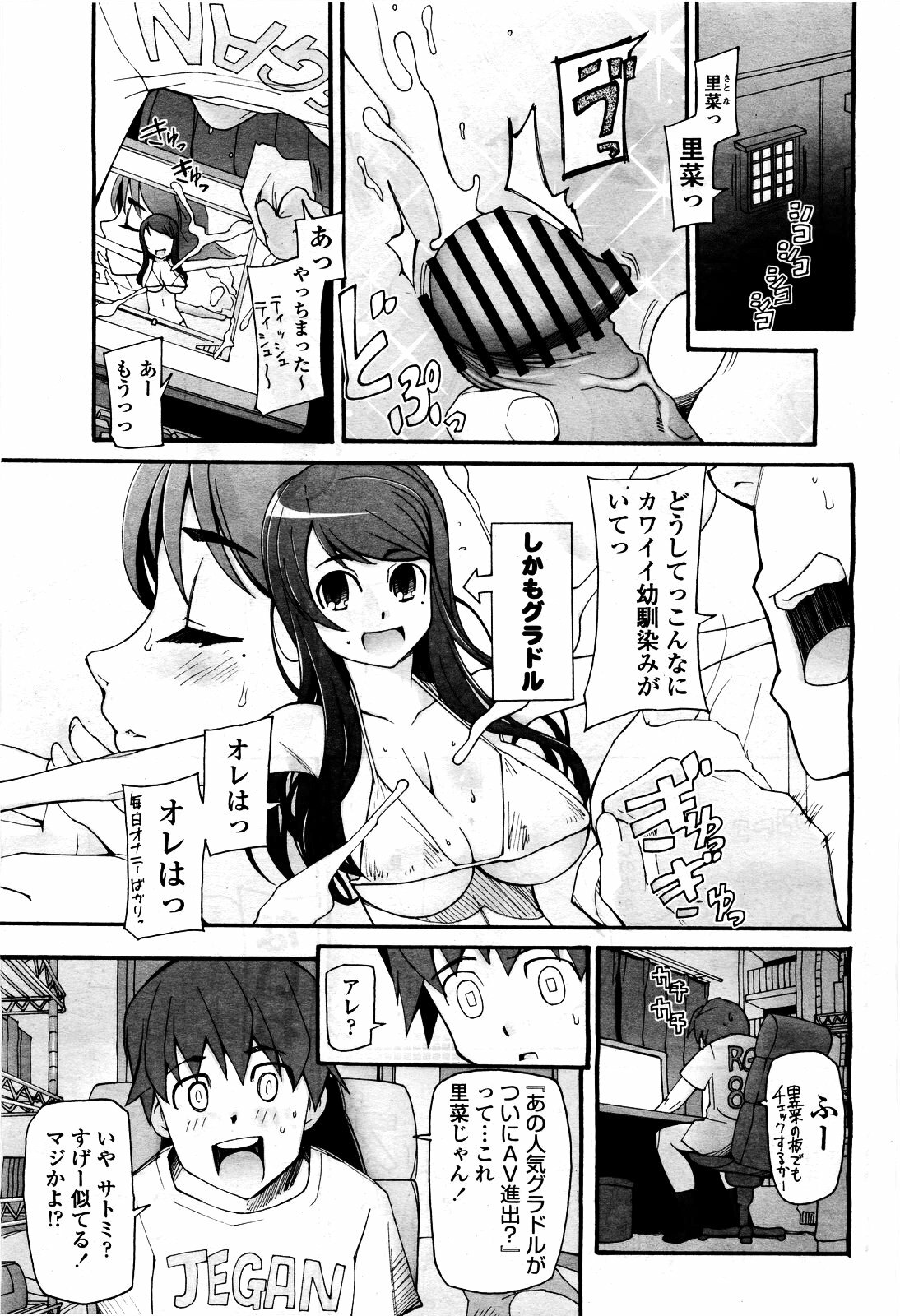 COMIC Momohime 2010-06 page 91 full