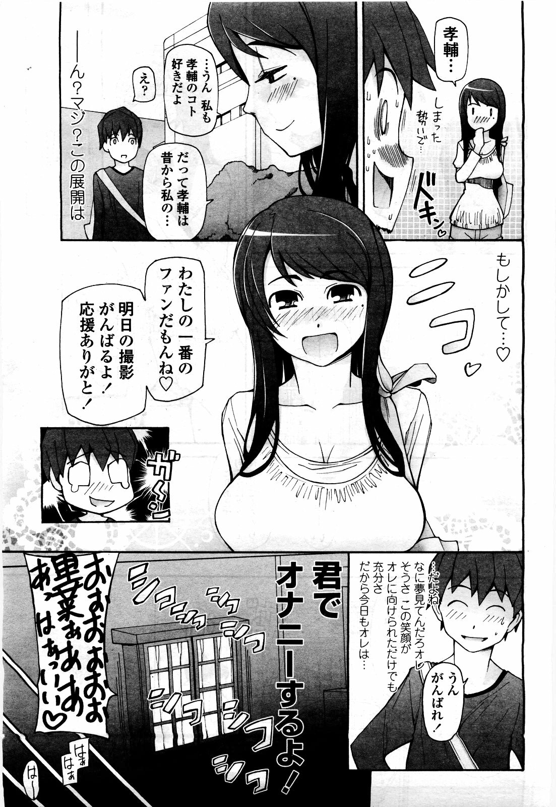 COMIC Momohime 2010-06 page 93 full