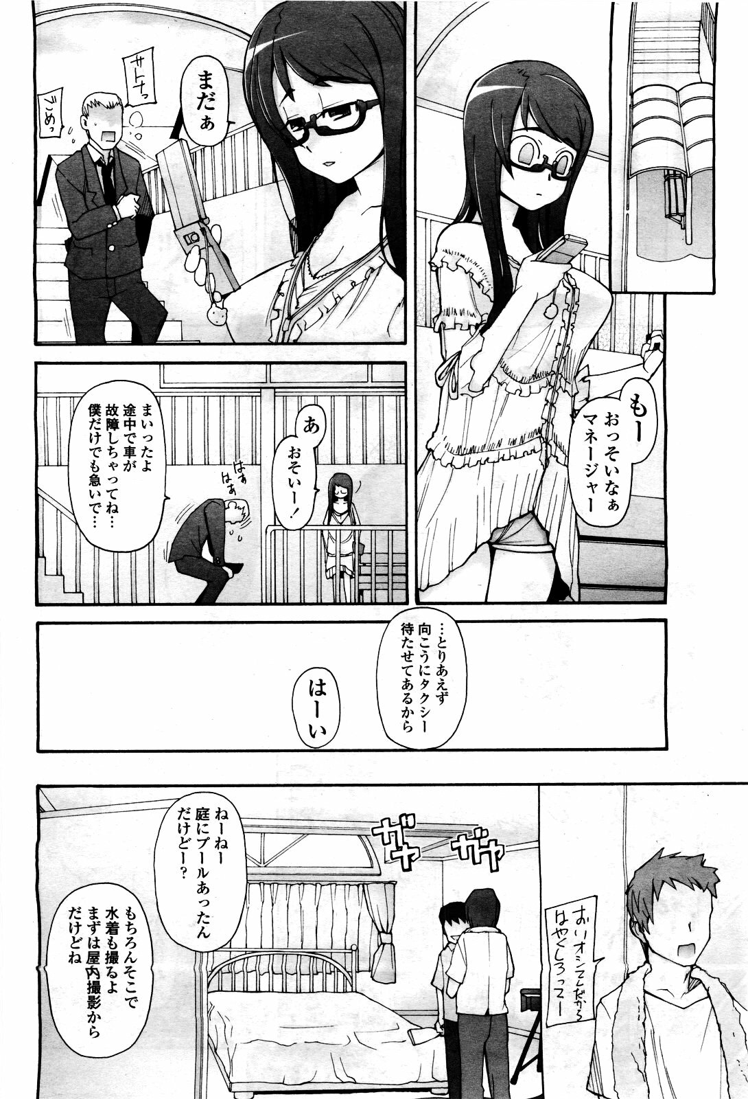 COMIC Momohime 2010-06 page 94 full