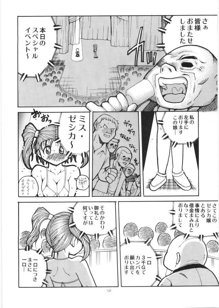 (C68) [Hakuhakukan (Haku)] Yappari Nantomo Jessica-tan (Dragon Quest VIII) page 11 full