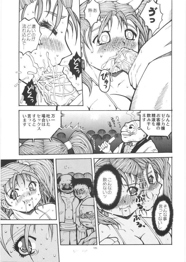 (C68) [Hakuhakukan (Haku)] Yappari Nantomo Jessica-tan (Dragon Quest VIII) page 14 full