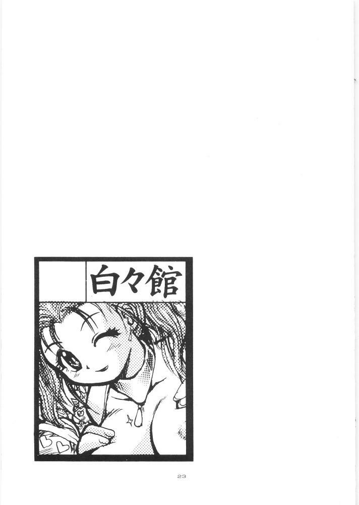 (C68) [Hakuhakukan (Haku)] Yappari Nantomo Jessica-tan (Dragon Quest VIII) page 22 full