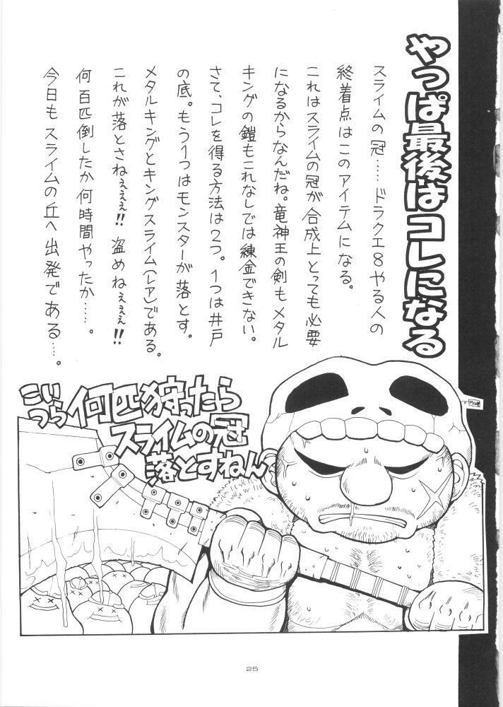 (C68) [Hakuhakukan (Haku)] Yappari Nantomo Jessica-tan (Dragon Quest VIII) page 24 full