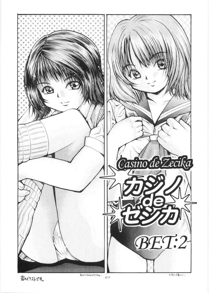 (C68) [Hakuhakukan (Haku)] Yappari Nantomo Jessica-tan (Dragon Quest VIII) page 26 full