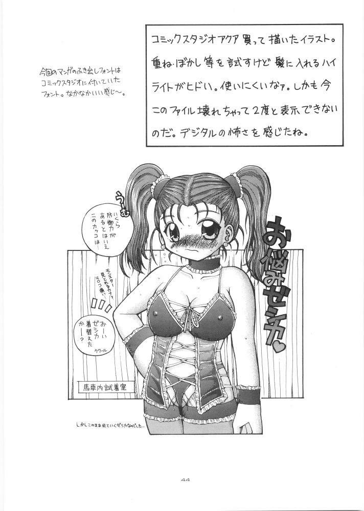 (C68) [Hakuhakukan (Haku)] Yappari Nantomo Jessica-tan (Dragon Quest VIII) page 43 full