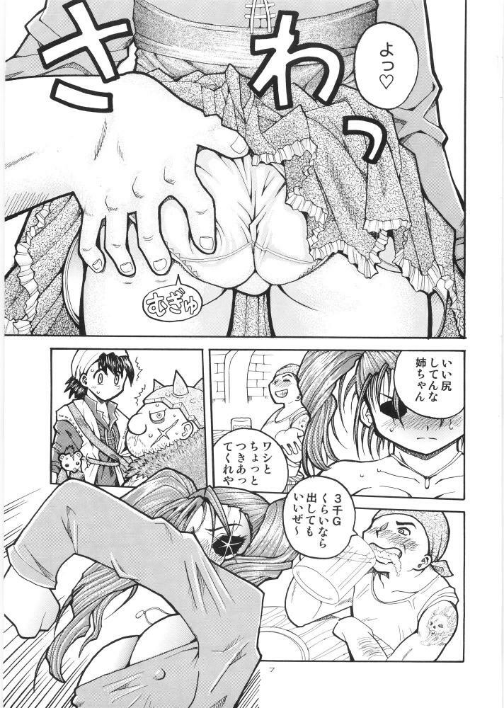 (C68) [Hakuhakukan (Haku)] Yappari Nantomo Jessica-tan (Dragon Quest VIII) page 6 full