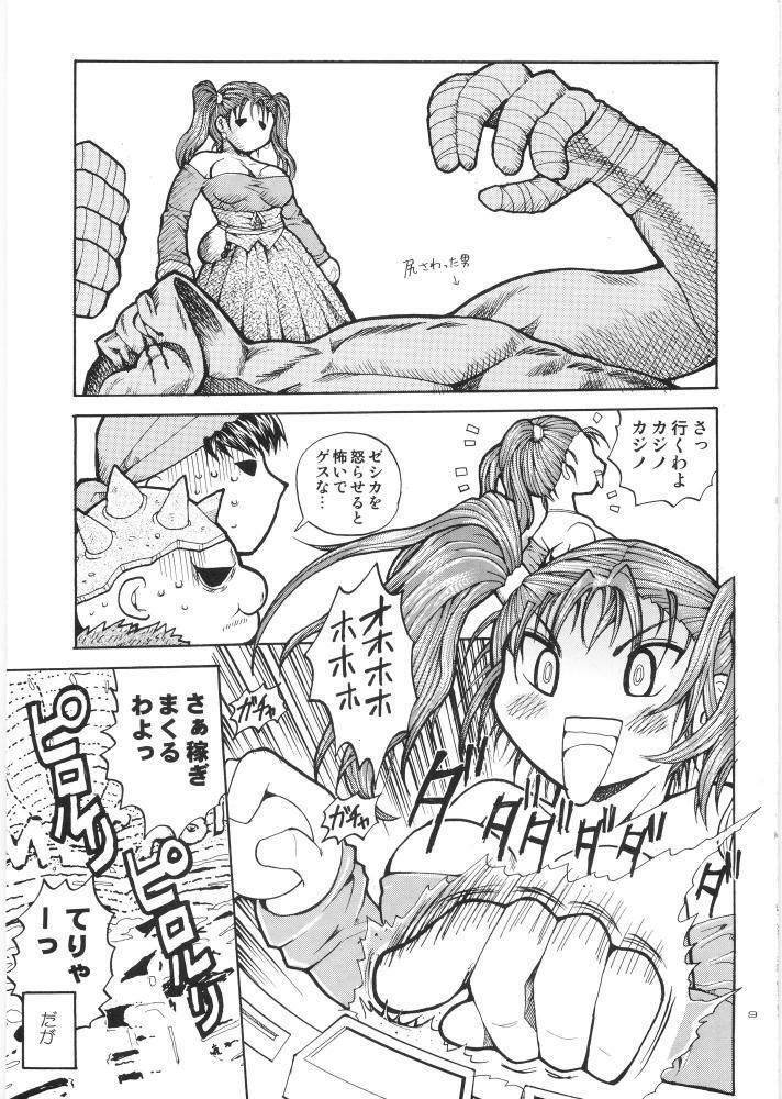 (C68) [Hakuhakukan (Haku)] Yappari Nantomo Jessica-tan (Dragon Quest VIII) page 8 full