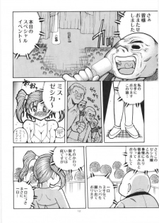(C68) [Hakuhakukan (Haku)] Yappari Nantomo Jessica-tan (Dragon Quest VIII) - page 11