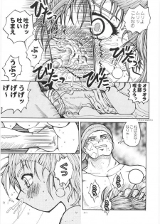 (C68) [Hakuhakukan (Haku)] Yappari Nantomo Jessica-tan (Dragon Quest VIII) - page 20