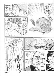 (C68) [Hakuhakukan (Haku)] Yappari Nantomo Jessica-tan (Dragon Quest VIII) - page 21