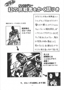 (C68) [Hakuhakukan (Haku)] Yappari Nantomo Jessica-tan (Dragon Quest VIII) - page 25