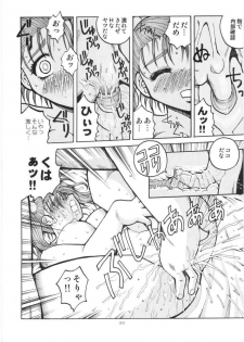 (C68) [Hakuhakukan (Haku)] Yappari Nantomo Jessica-tan (Dragon Quest VIII) - page 29