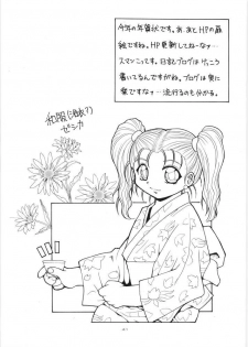 (C68) [Hakuhakukan (Haku)] Yappari Nantomo Jessica-tan (Dragon Quest VIII) - page 40