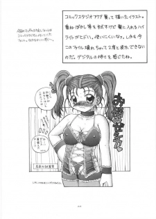 (C68) [Hakuhakukan (Haku)] Yappari Nantomo Jessica-tan (Dragon Quest VIII) - page 43