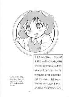 (C68) [Hakuhakukan (Haku)] Yappari Nantomo Jessica-tan (Dragon Quest VIII) - page 45