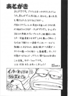 (C68) [Hakuhakukan (Haku)] Yappari Nantomo Jessica-tan (Dragon Quest VIII) - page 48