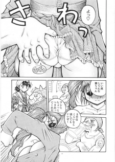 (C68) [Hakuhakukan (Haku)] Yappari Nantomo Jessica-tan (Dragon Quest VIII) - page 6