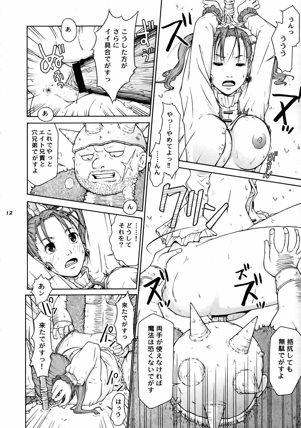 (C68) [Hallenchi Planet (Tateno Tomoki)] TWT 4 (Dragon Quest VIII) page 11 full