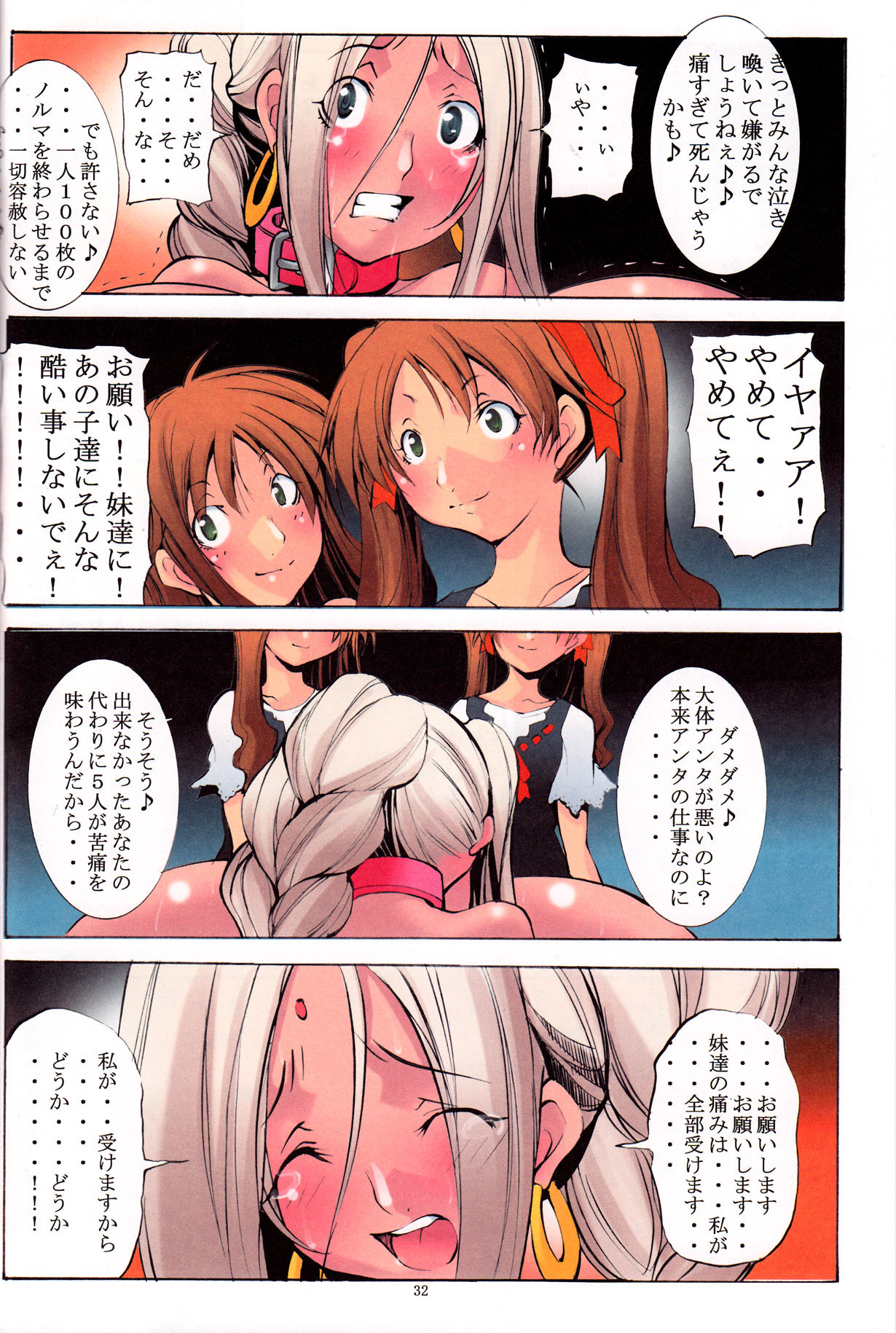 (COMIC1☆4) [Algolagnia (Mikoshiro Honnin)] St. Margareta Gakuen - Black File 2 page 31 full