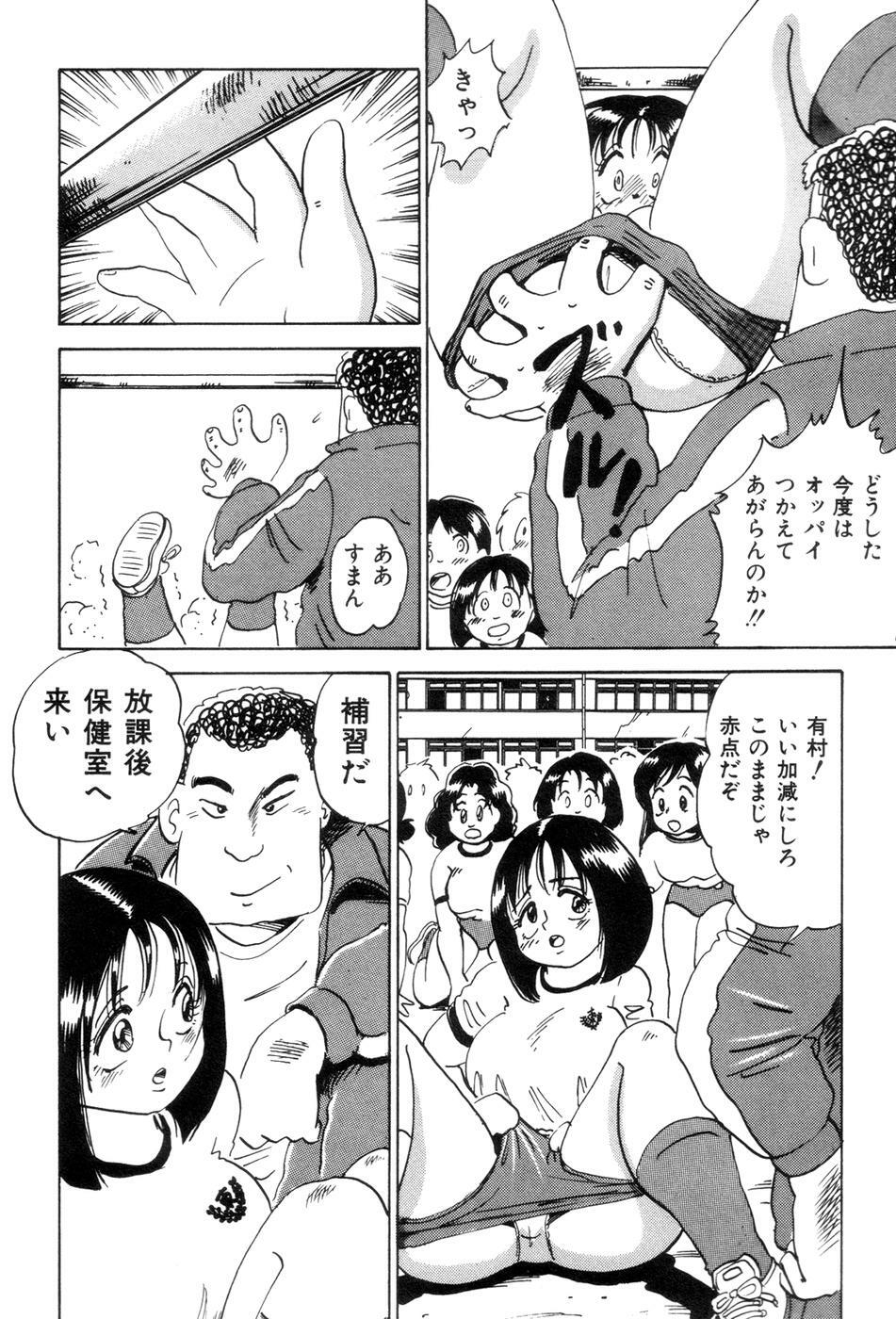 [Nakamori Ai] Hanjuku F Cup Musume page 124 full