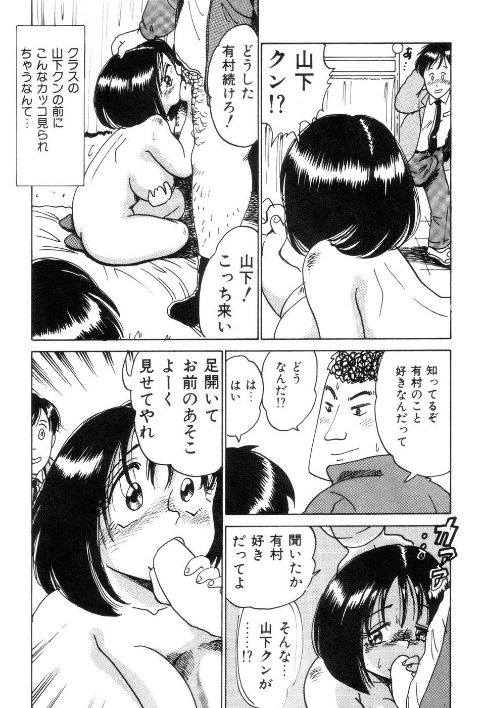 [Nakamori Ai] Hanjuku F Cup Musume page 133 full